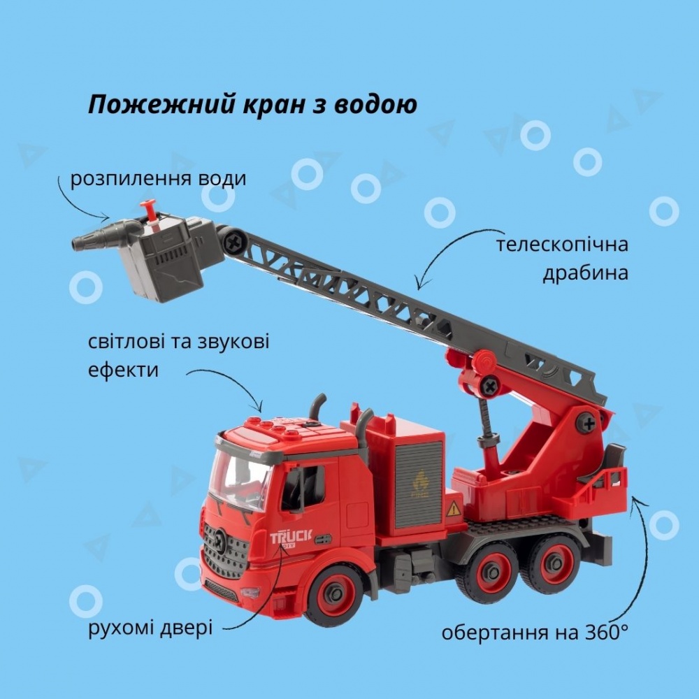 Автоконструктор OTAMANKO Пожарный кран с водой 1:24 532.01.92