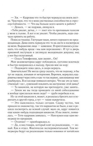 Книга Вікторія Свободіна «Избранница тирана» 978-617-12-5402-2