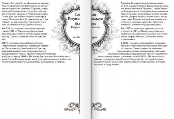 Книга Хорошенко В. «Fine Art: Замки и дворцы. Выпуск 4» 978-966-74-6697-8