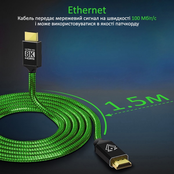 Кабель Vertux VertuLink-150 HDMI 2.1 UltraHD-8K HDR eARC 1.5 м Lasergreen 1,5 м зелений (vertulink-150.lasergreen) 