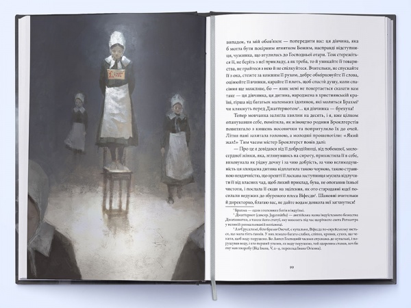 Книга Бронте Ш. «Джейн Ейр» 978-617-791-416-6