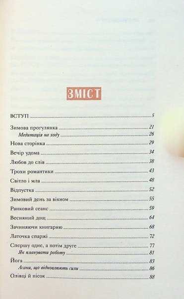 Книга Кэтрин Николай «Нічого особливого. Оповідки на добраніч» 978-966-948-742-1