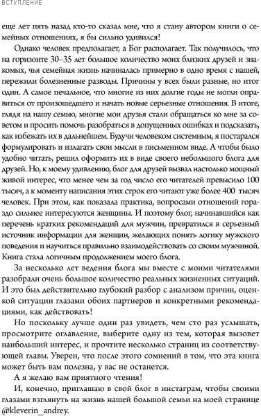 Книга Андрей Клеверин «Ей о нем. Узнать, понять и стать счастливой» 978-617-7808-74-8
