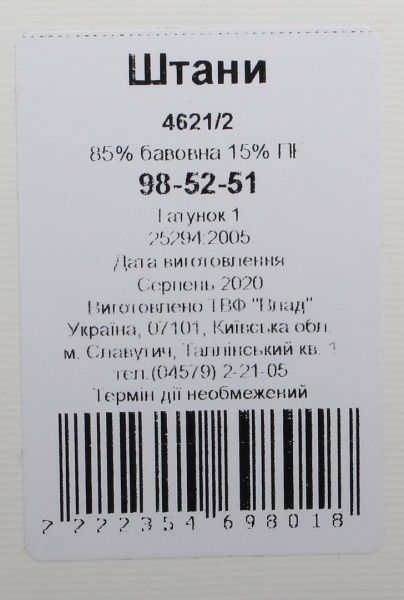 Штаны для девочек Luna Kids 4621 /2 р.128 темно-серый меланж 