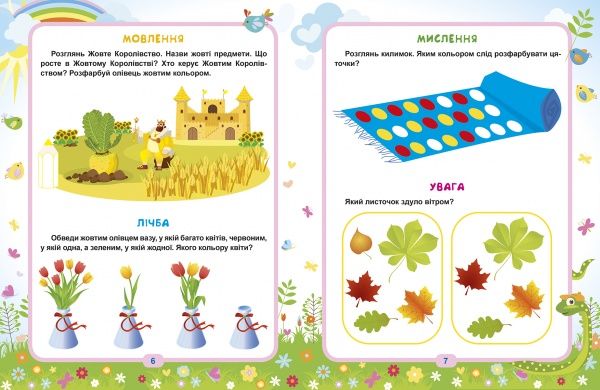 Книга Оксана Аллина «Геній за 5 хвилин. 2+. Легке навчання» 978-966-939-810-9