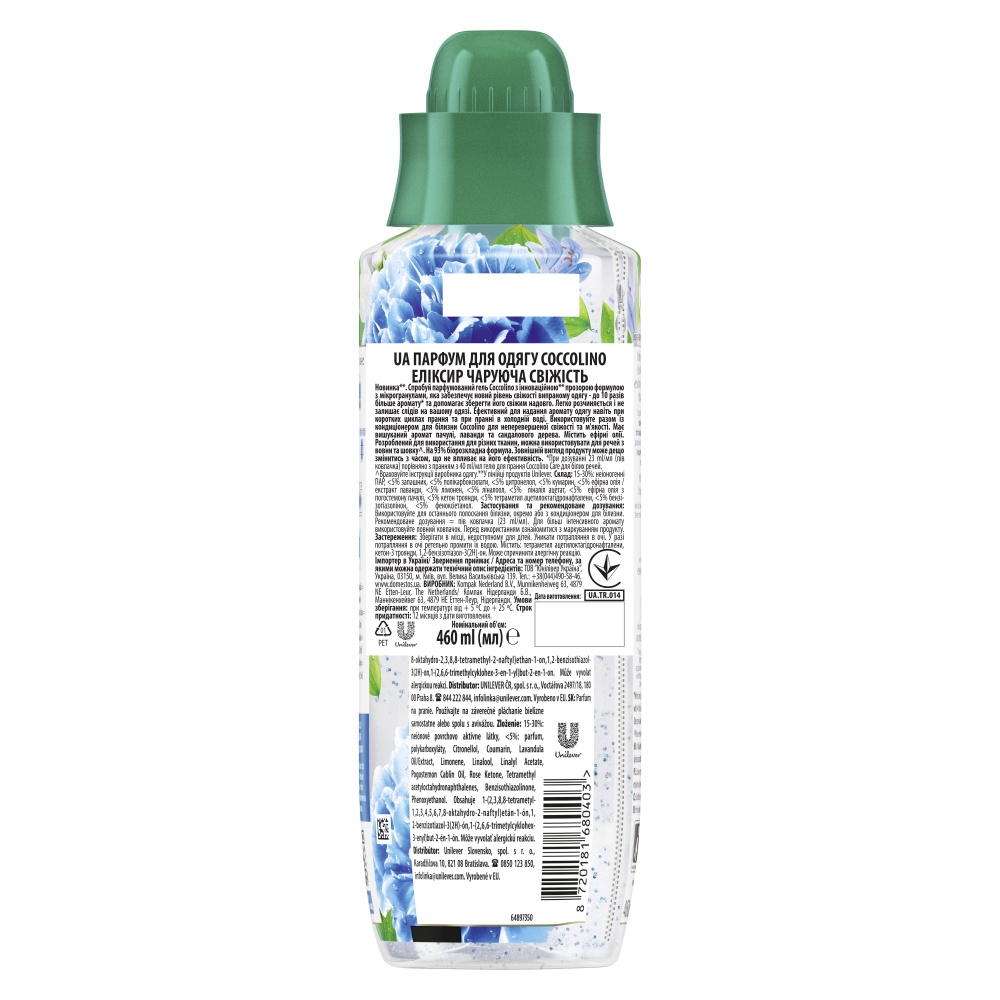 Парфум для білизни Coccolino Еліксир Чаруюча свіжість 0,46 л