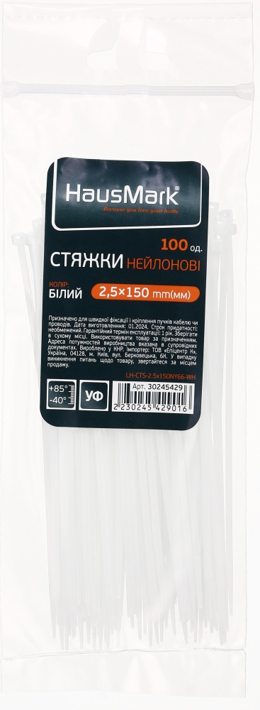 Стяжка для кабелю HausMark 2,5х150 мм 100 шт. білий