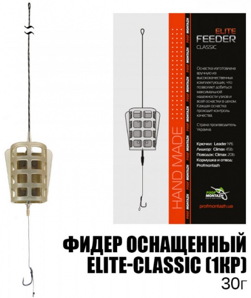 Оснащення фідерне Fishing ROI 40 г Elite-Classic 1кр OF18501