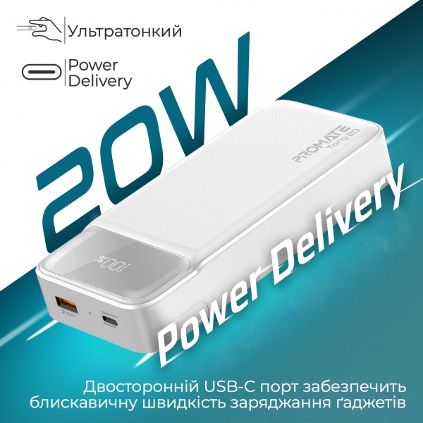 Универсальная мобильная батарея Promate 20000 mAh white (torq-20.white) USB-C PD, USB-А QC3.0 