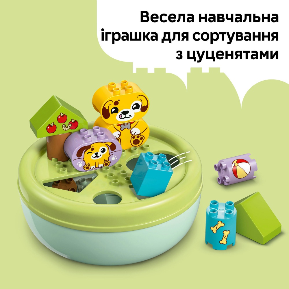 Конструктор LEGO DUPLO Сортировщик фигур: дом для щенков 10441