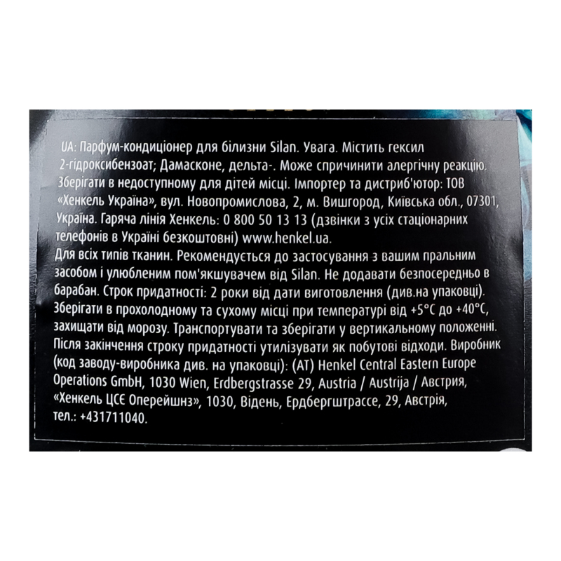 Кондиционер для белья Silan Голубой Жасмин 0,54 л