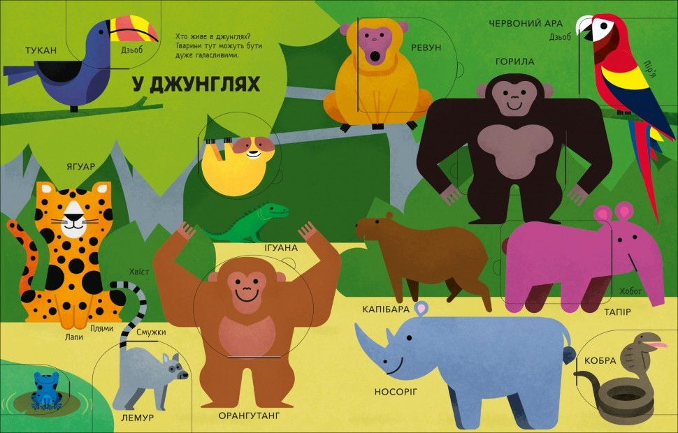 Книга «Несерійний: Тварини» 978-966-761-782-0