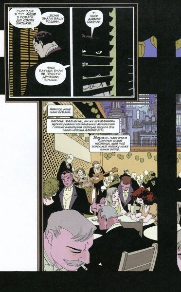 Книга Джеф Лоеб «Бетмен. Довгий Гелловін» 978-966-917-260-0