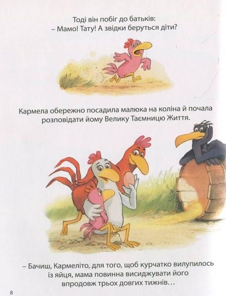 Книга Крістіан Жолібуа «День, коли має зявитися на світ мій братик. Том 3» 978-617-7678-08-2