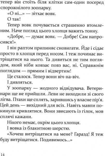 Книга «Книга. Око вовка (укр.)» 978-966-915-223-7