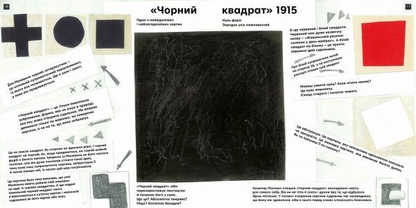 Книга Оксана Садовенко «Ти і Малевич» 978-966-915-297-8