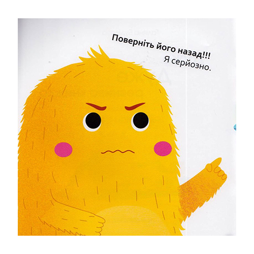 Книга Галина Будилова «Очень очень РЕВНИВАЯ книга. Книга о ЭМОЦИЯХ» 978-966-944-188-1