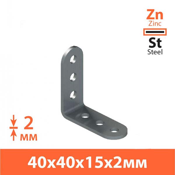 Кутник вузький Kolchuga рівносторонній 40x40x15 мм 2 мм