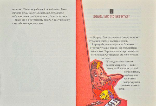 Книга Бйорн Сортланн «Таємниця Лондона» 978-617-7537-14-3