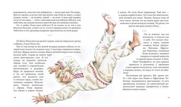 Книга Юрий Лигун «Булава Ильи Муромца» 978-966-915-258-9