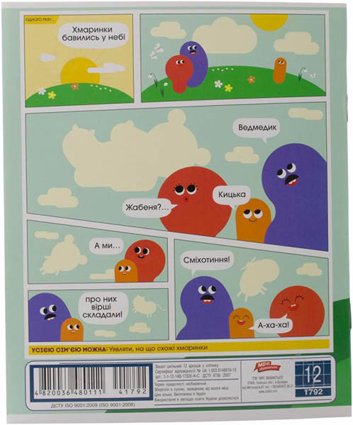 Тетрадь школьная 12 листов в клетку в ассортименте (4820036480111)