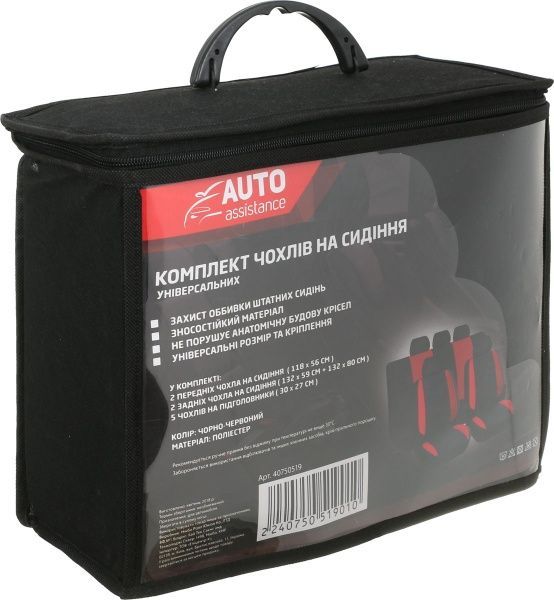 Комплект чохлів на сидіння універсал Auto Assistance TY1624-2 чорний із червоним