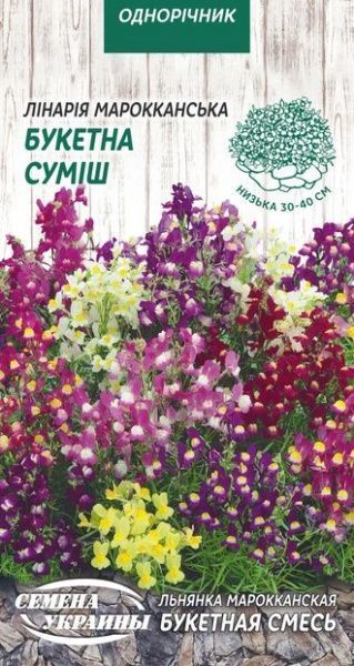 Семена Семена Украины льнянка марокканская Букетная Смесь 0,1 г