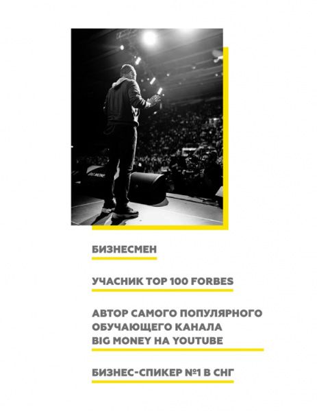 Книга Євген Черняк «Big Money: принципы первых. Откровенно о бизнесе и жизни успешных предпринимателей» 978-617-7561-90-2