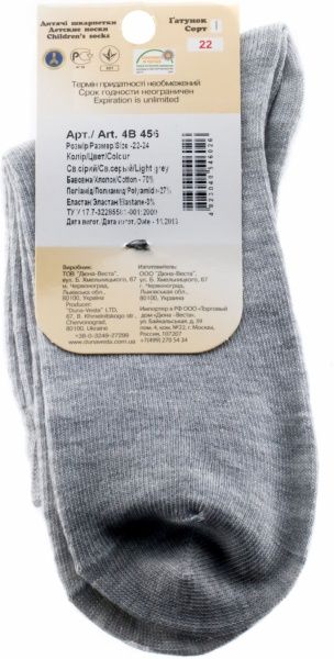 Носки детские Duna 4В 456-24 р.22–24 серый 