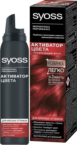 Мусс тонирующий Syoss Активатор цвета для красных оттенков 75 мл