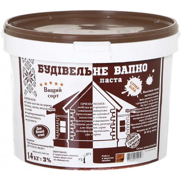 Известь гашеная 14 кг