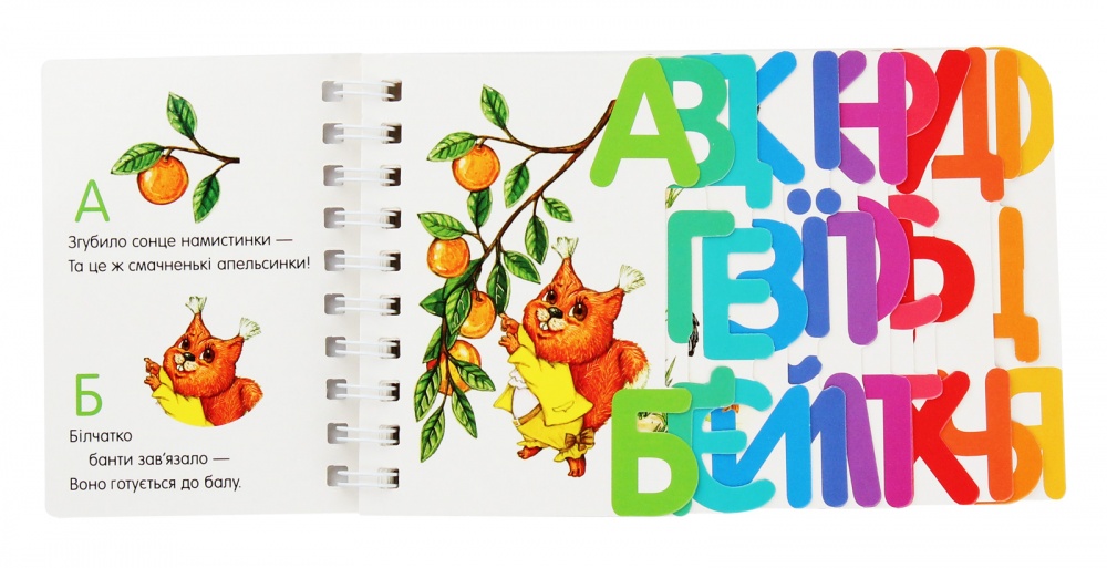 Книга Юлия Каспарова «Абетка» 978-617-09-6320-8