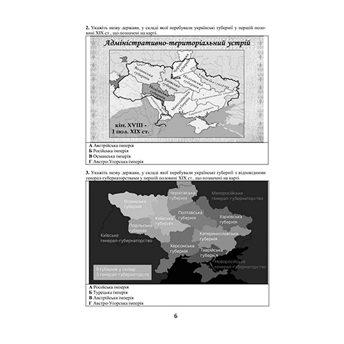Книга Федор Брецко «История Украины: визуальные тестовые задания. 9 класс, 11 класс» 978-966-944-206-2