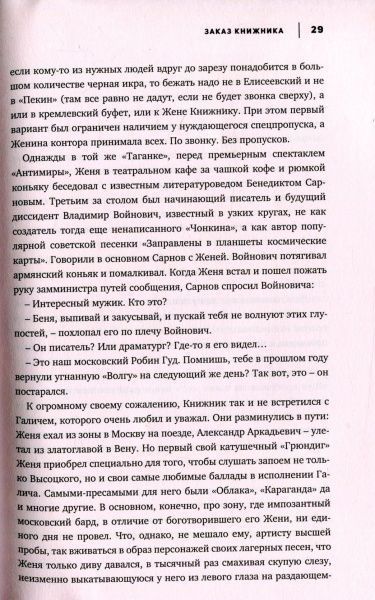 Книга Сергій Лойко «Рейс» 978-617-7418-22-0