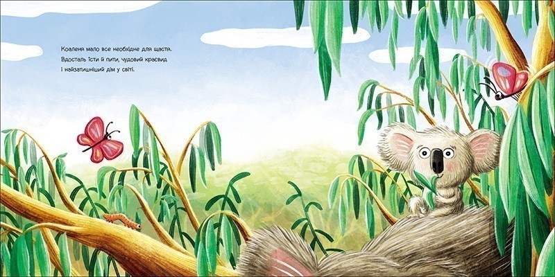 Книга Нанна Несгефер «Книжка-картинка: Зникла? Знайшлась!» 978-617-09-8966-6