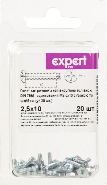 Винт метрический 2,5x10 мм 20 шт Expert Fix