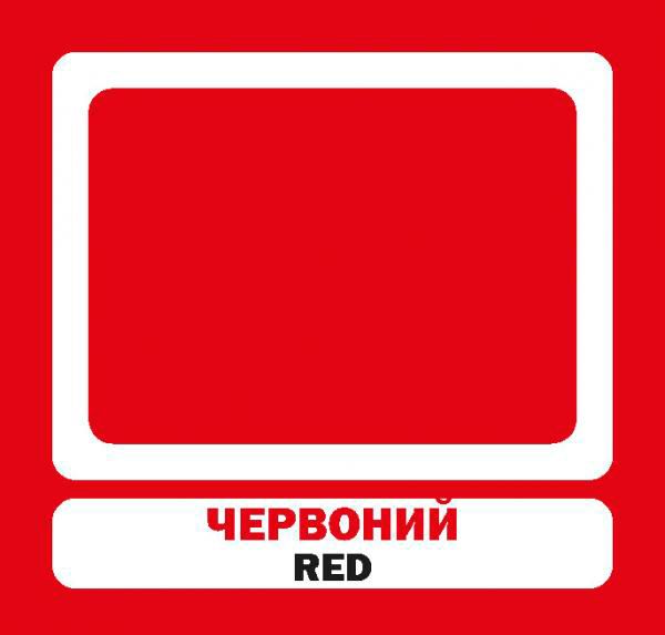 Книга «Навчальний посібник. Кольори. англ-укр»