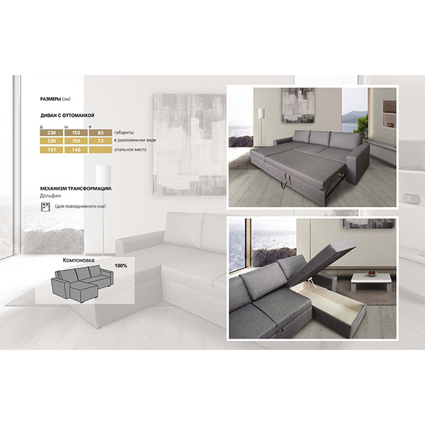 Диван угловой Эшли 2300x1500x850 мм бежевый