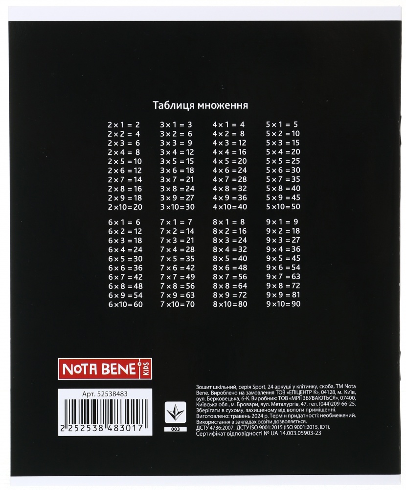 Тетрадь школьная Sport24 24 листа скоба клетка Nota Bene