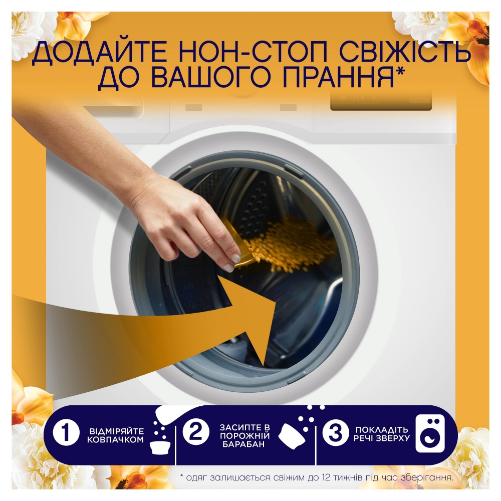 Lenor Золотая орхидея и ваниль 195 г