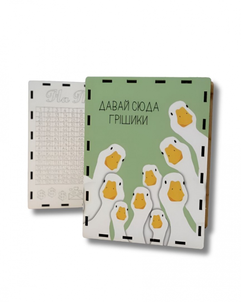 Скарбничка Brushme Гуси 365 днів