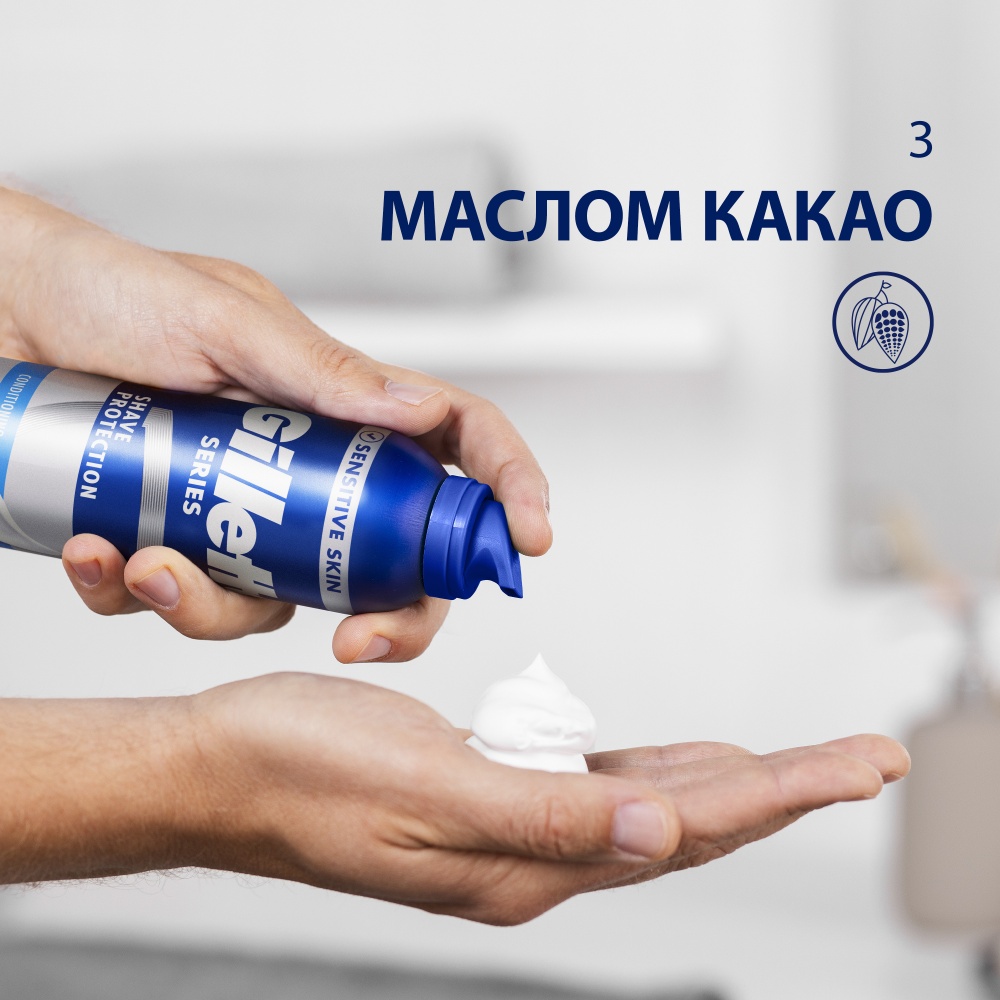 Пена для бритья GILLETTE Series Тонизирующая с маслом какао 250 мл