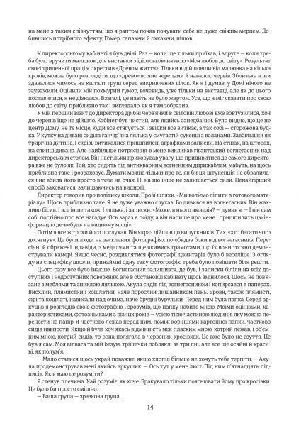 Книга Маріам Петросян «Дім, в якому» 978-617-756-373-9