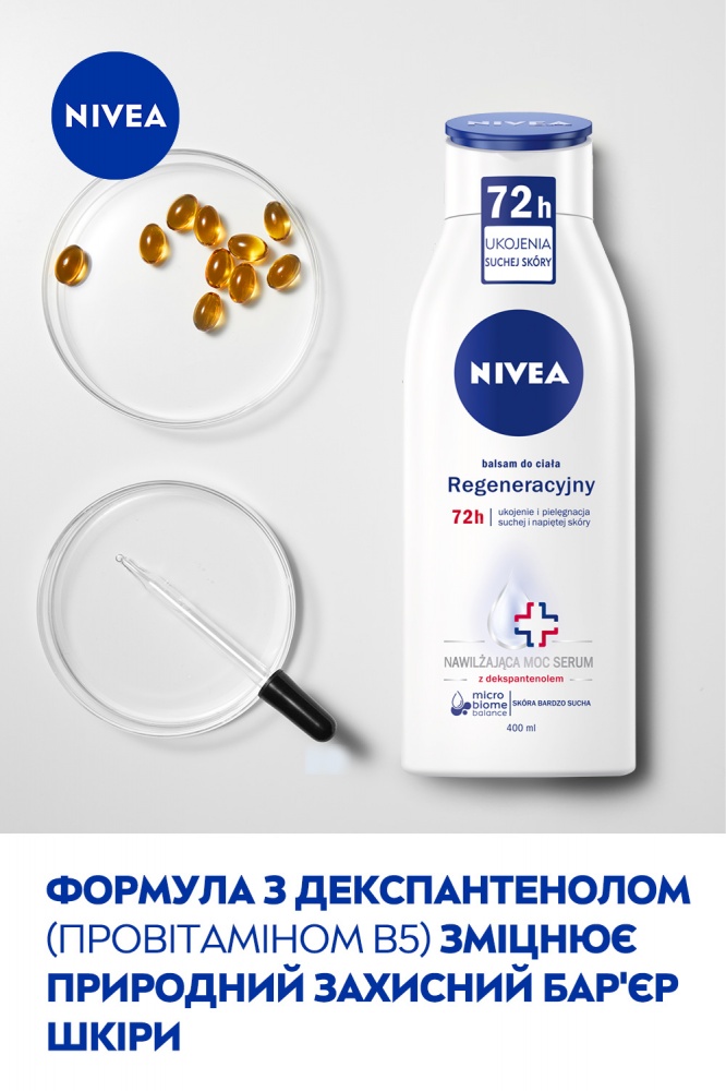 Лосьон для тела Nivea восстанавливающий 400 мл