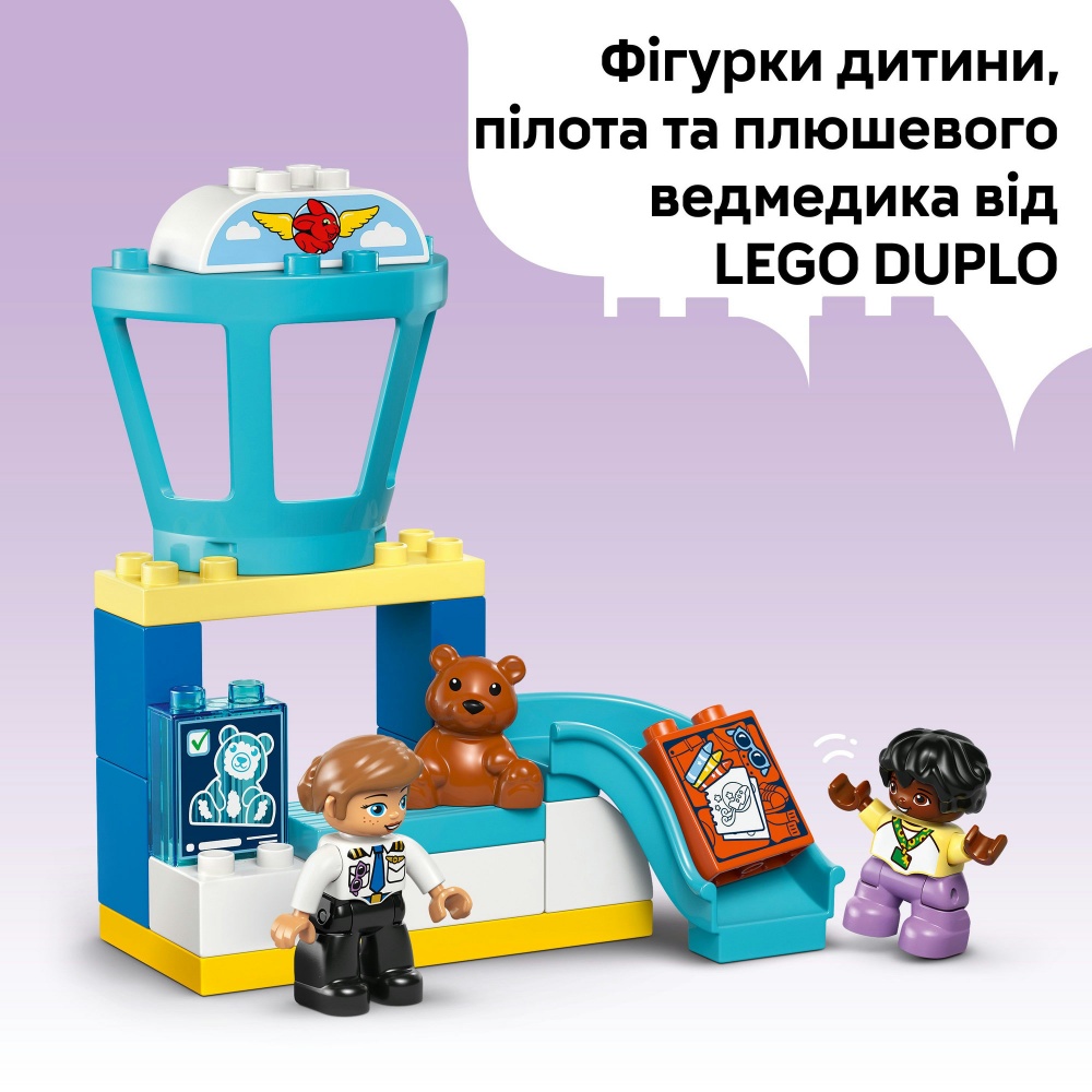 Конструктор LEGO DUPLO Впервые в аэропорту 10443