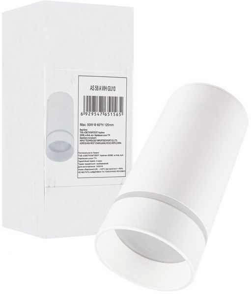 Светильник точечный Светкомплект HDL AS 58WH 50 Вт GU10 белый 
