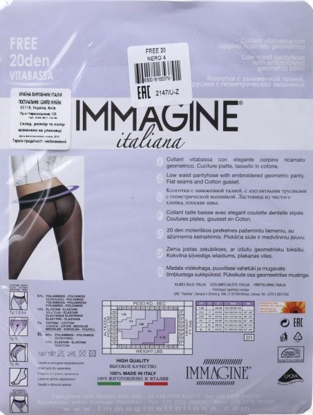 Колготки женские Immagine Free 20 Den Nero р. 4 черный 1 шт. 