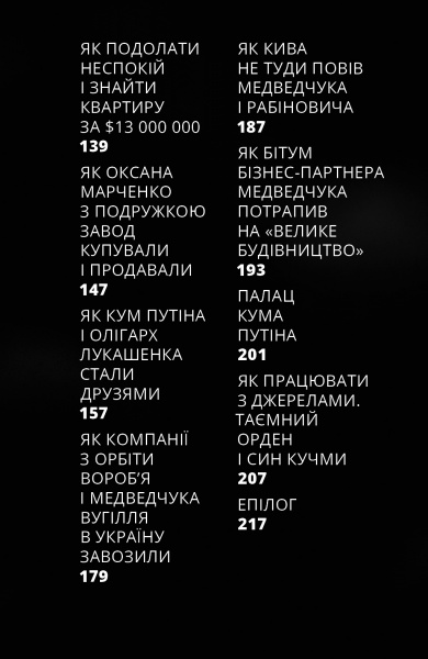 Книга Максим Савчук «1937» 978-617-793-34-95