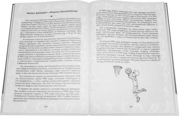 Книга «100 историй великих спортсменов» 978-617-7515-12-7