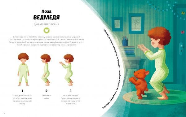 Книга Лорена Паджалунга «Вечірня йога для дітей» 9-786-177-579-730